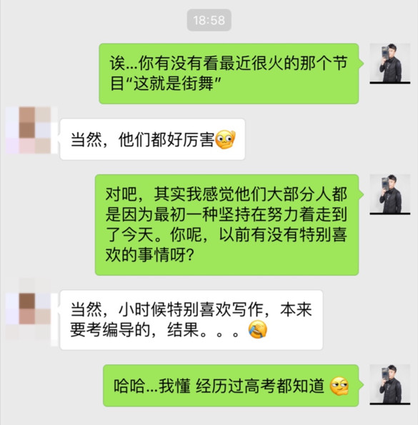 聊天只会“在干嘛？”尬聊最致命