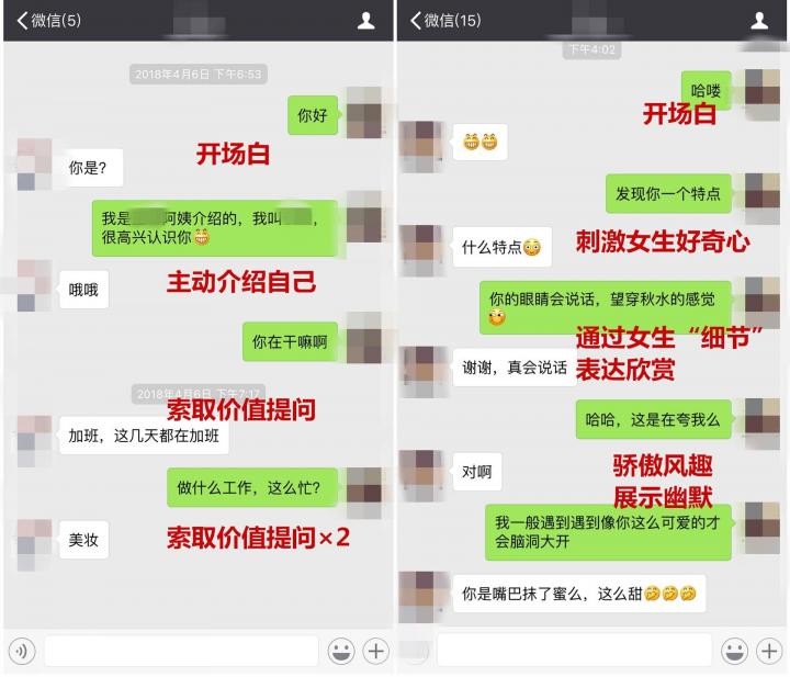 四个绝招，让不会聊天的你“聊嗨”妹子