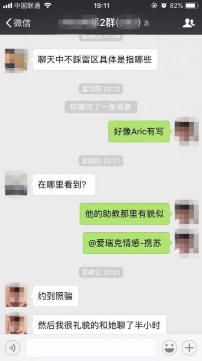 和1万个妹子尬聊后，我总结了这6大聊天雷区