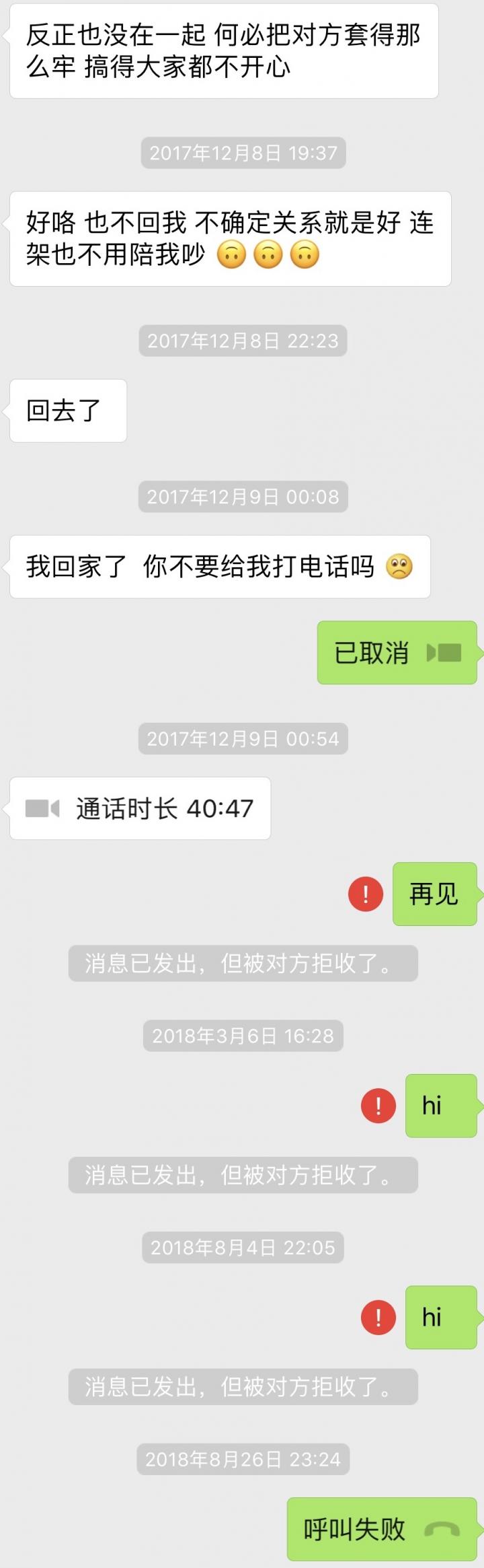 拉黑，才是分手后最好的归宿。